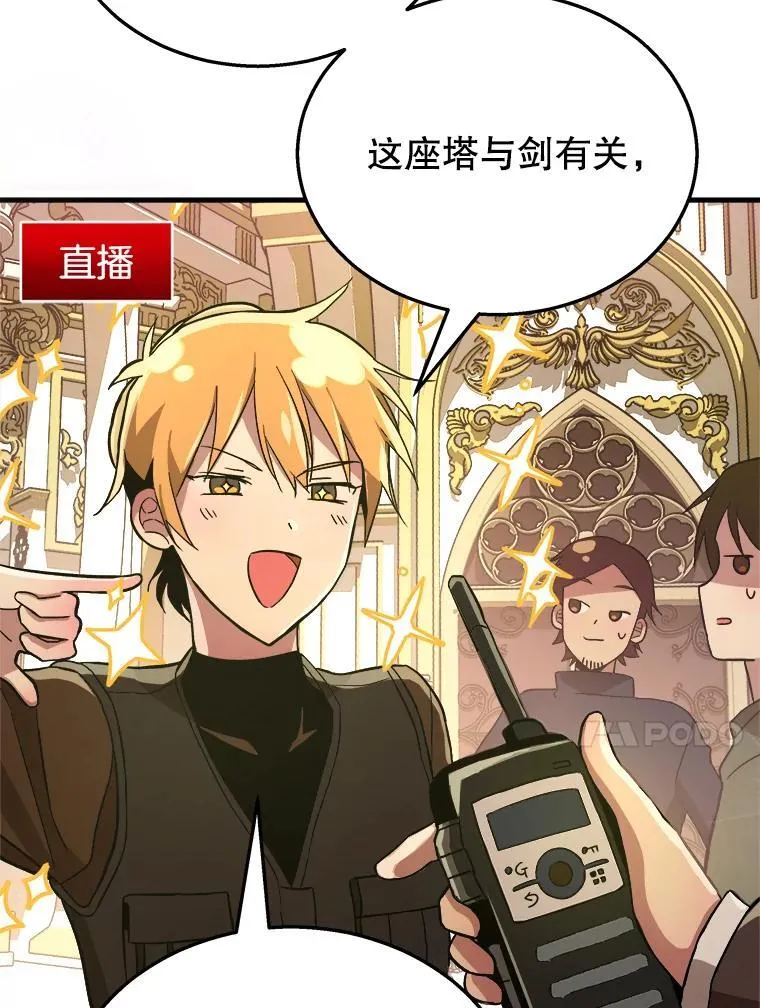 7.传承技能 第14页