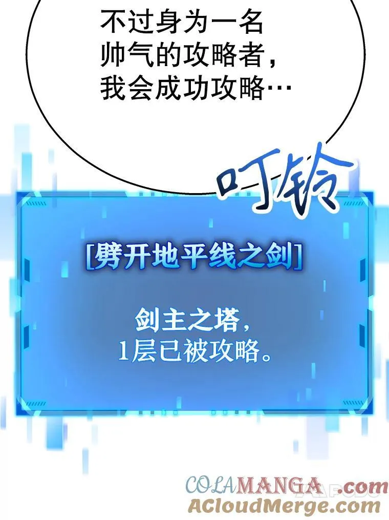 7.传承技能 第17页