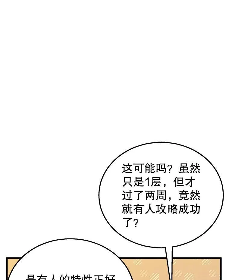 7.传承技能 第26页