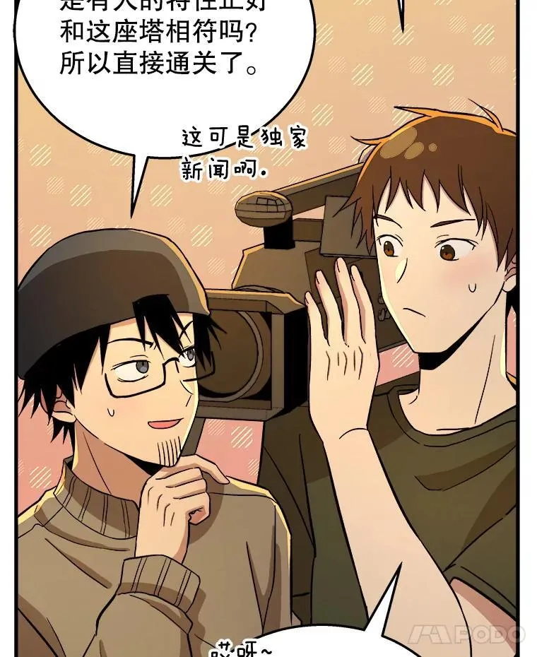 7.传承技能 第27页