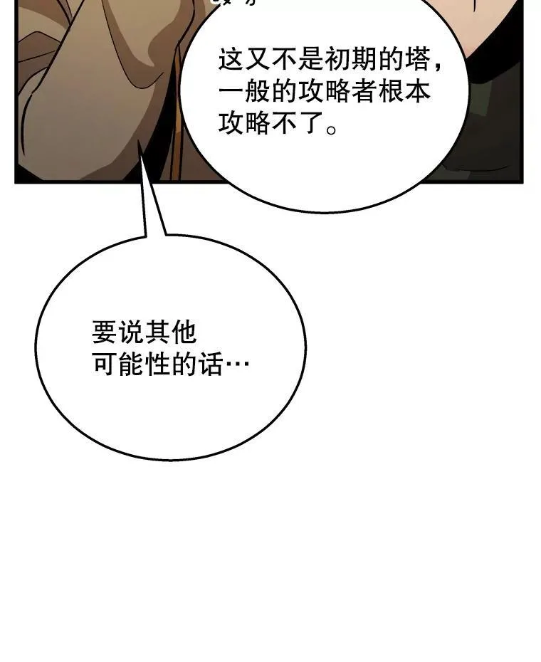 7.传承技能 第28页