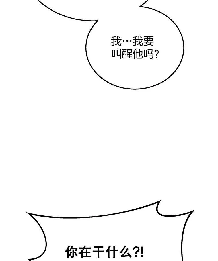 7.传承技能 第43页