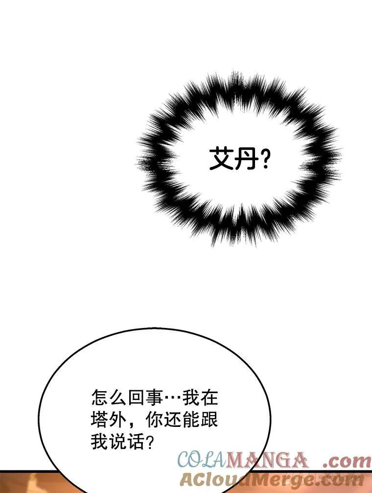 7.传承技能 第61页