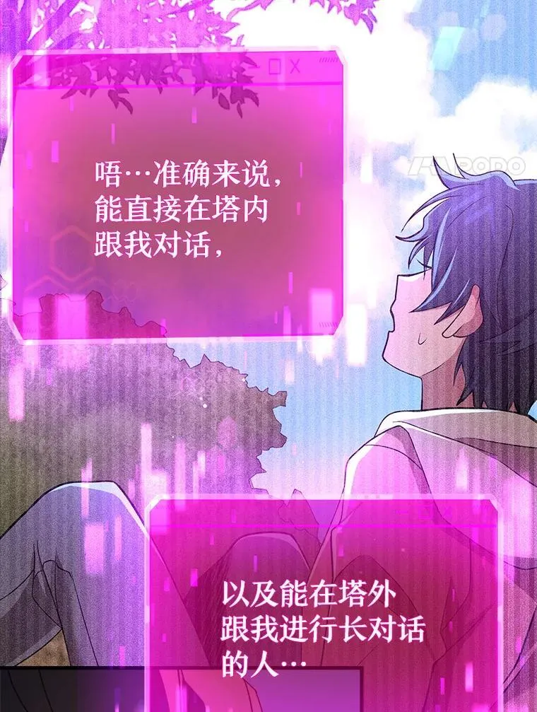 7.传承技能 第64页