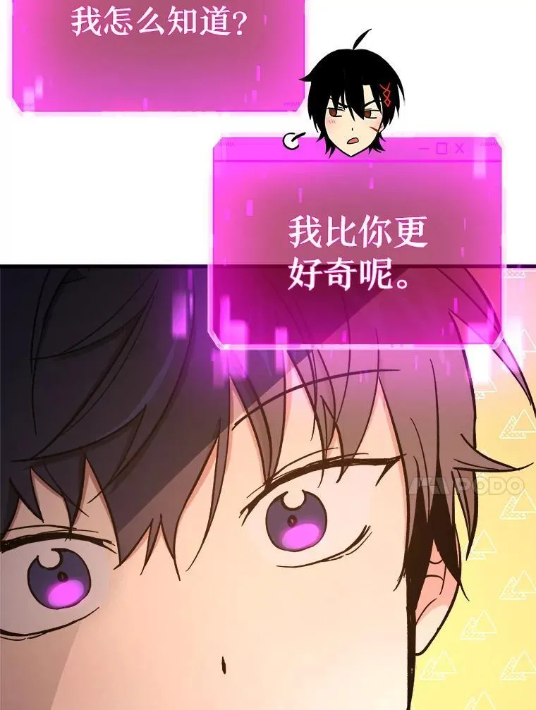 7.传承技能 第70页