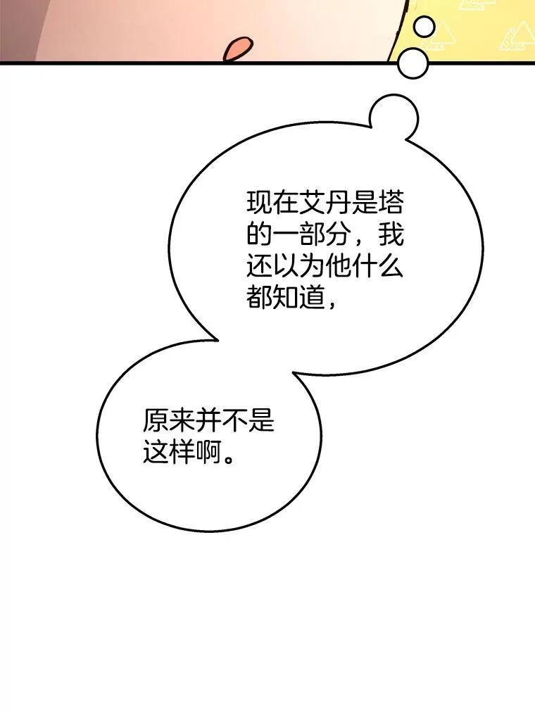 7.传承技能 第71页