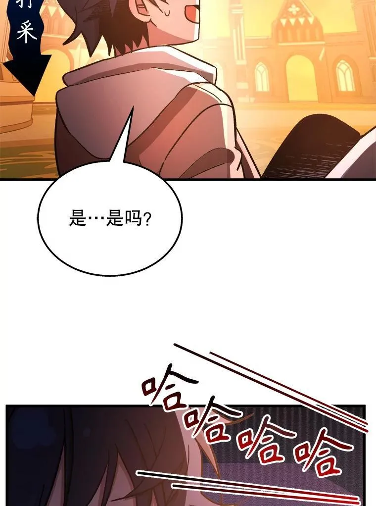 7.传承技能 第75页