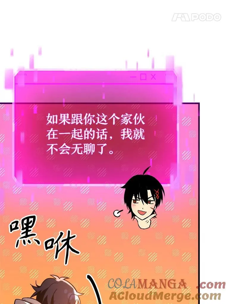 7.传承技能 第77页