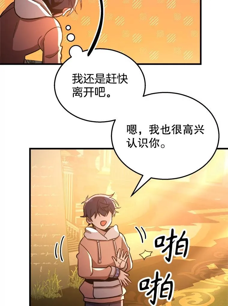 7.传承技能 第78页