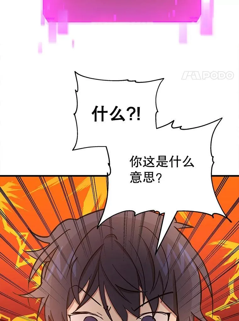 7.传承技能 第80页