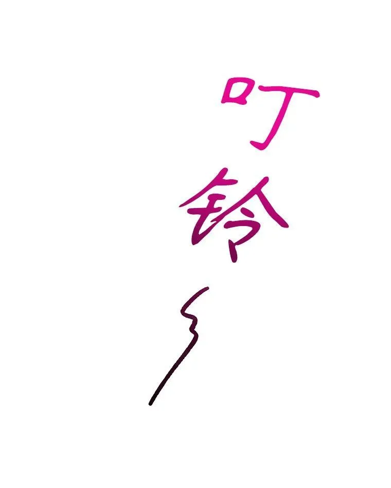 7.传承技能 第82页