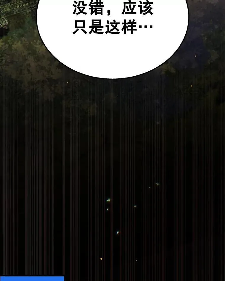 7.传承技能 第87页
