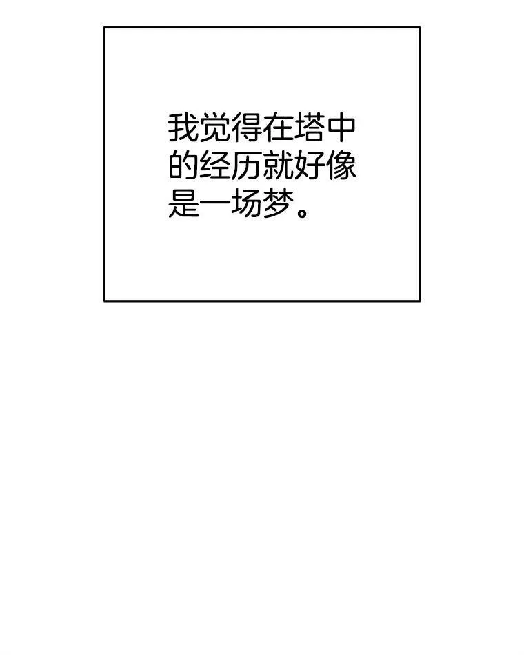 7.传承技能 第92页