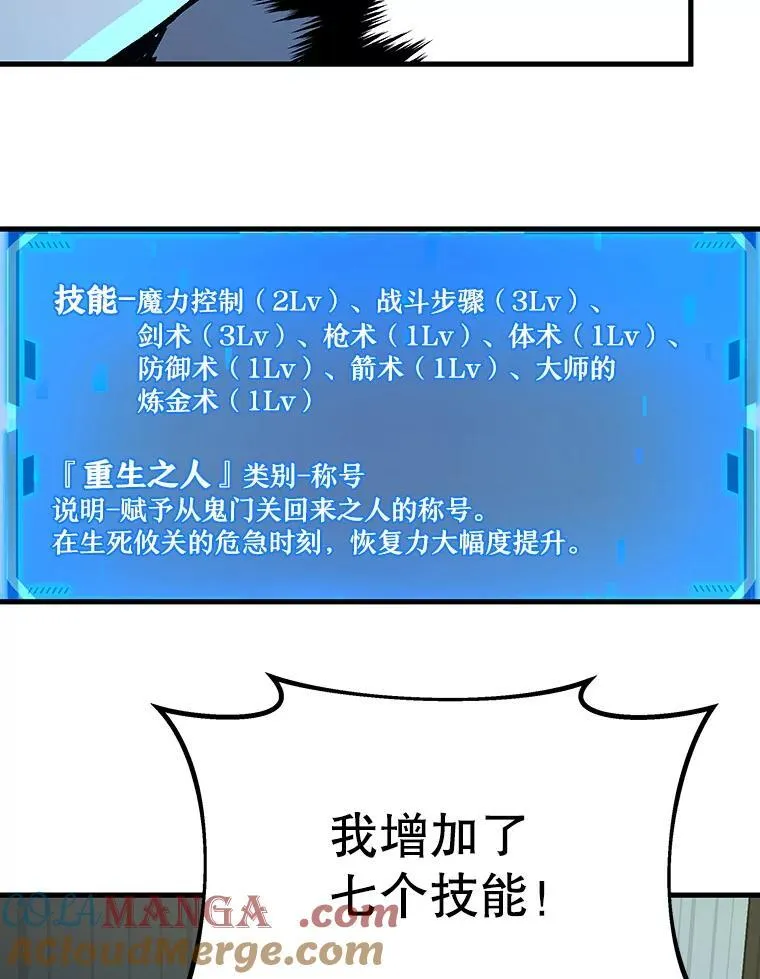 7.传承技能 第101页