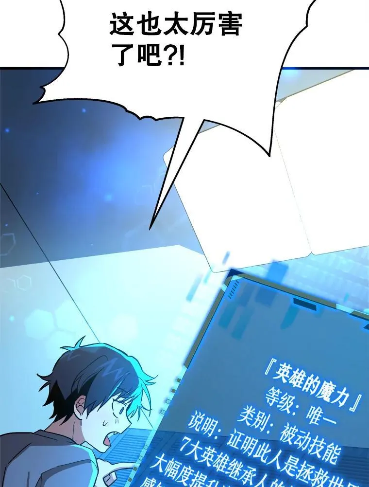 7.传承技能 第112页