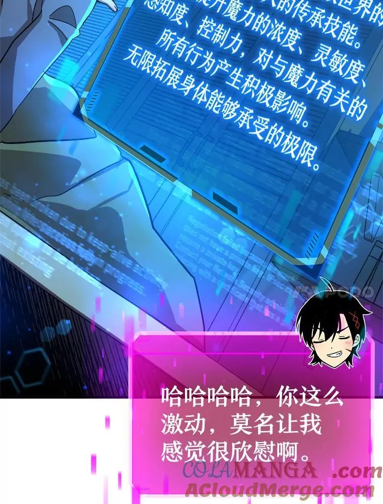 7.传承技能 第113页