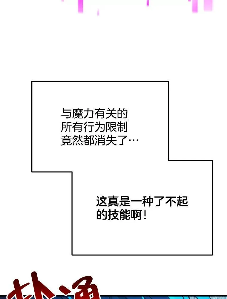 7.传承技能 第114页
