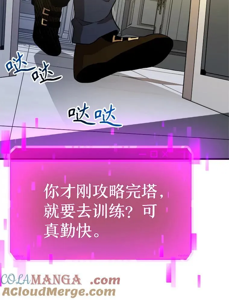 7.传承技能 第125页