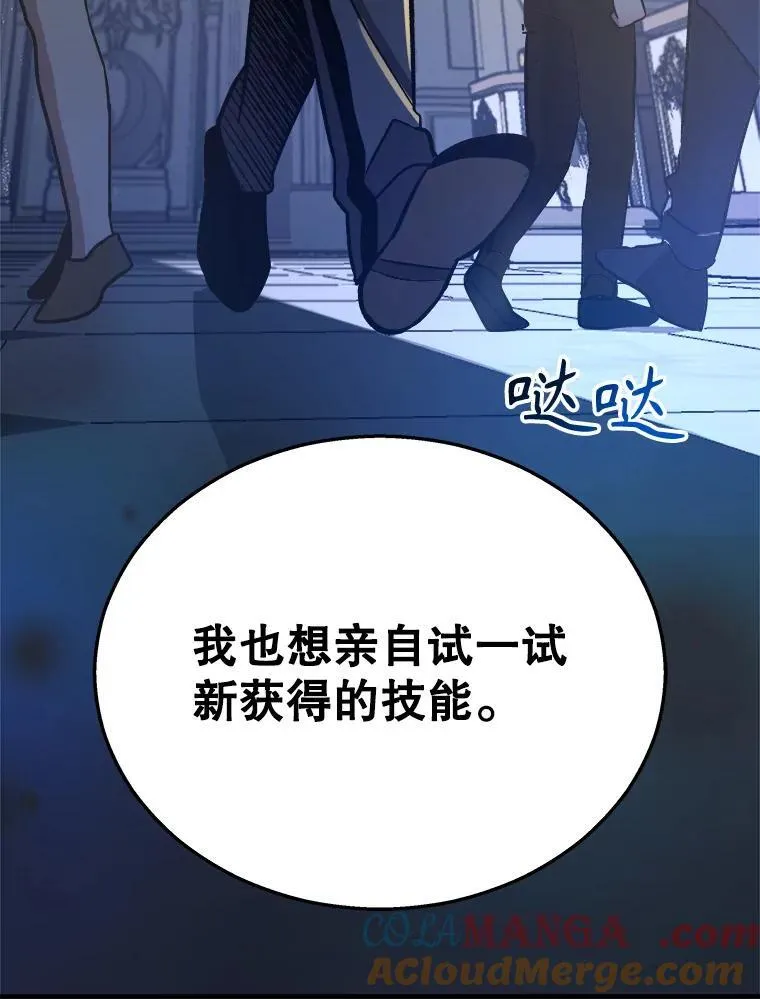 7.传承技能 第129页