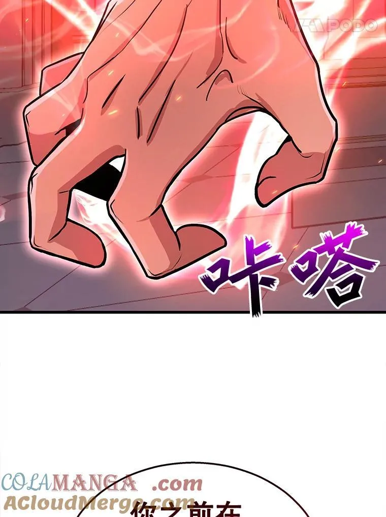 7.传承技能 第137页
