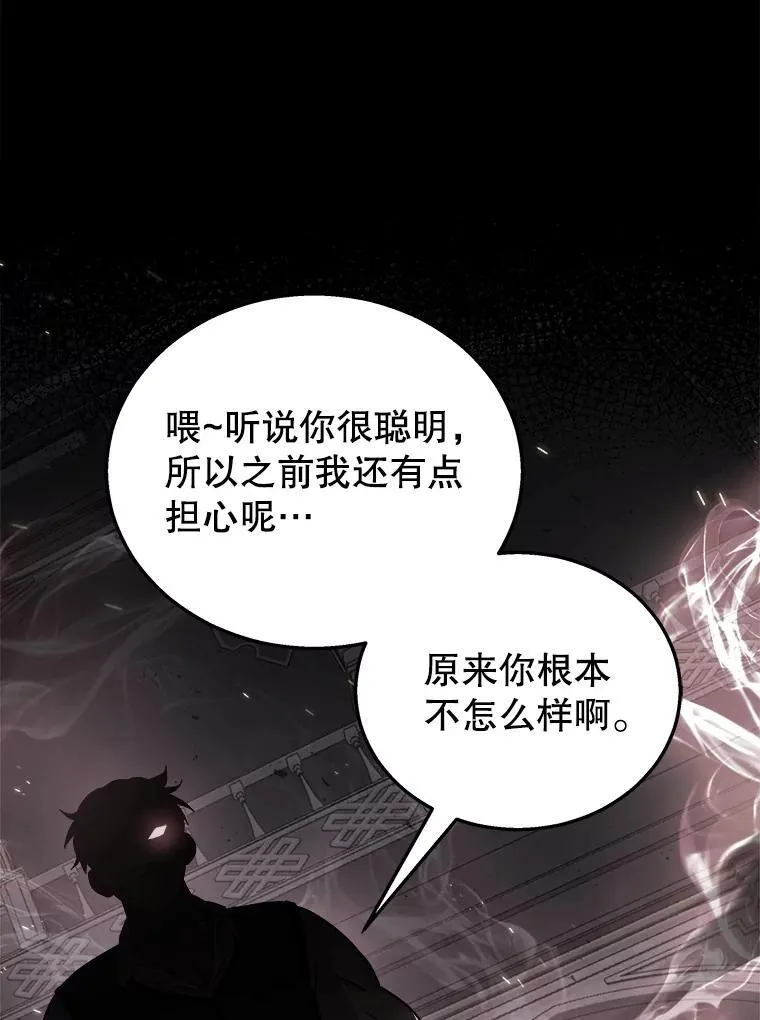 8.能力测试 第12页