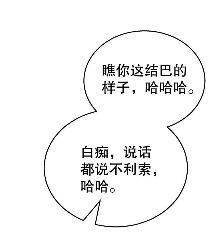8.能力测试 第26页