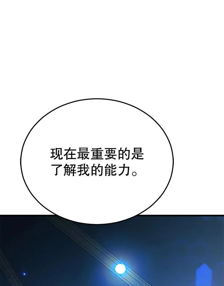 8.能力测试 第56页