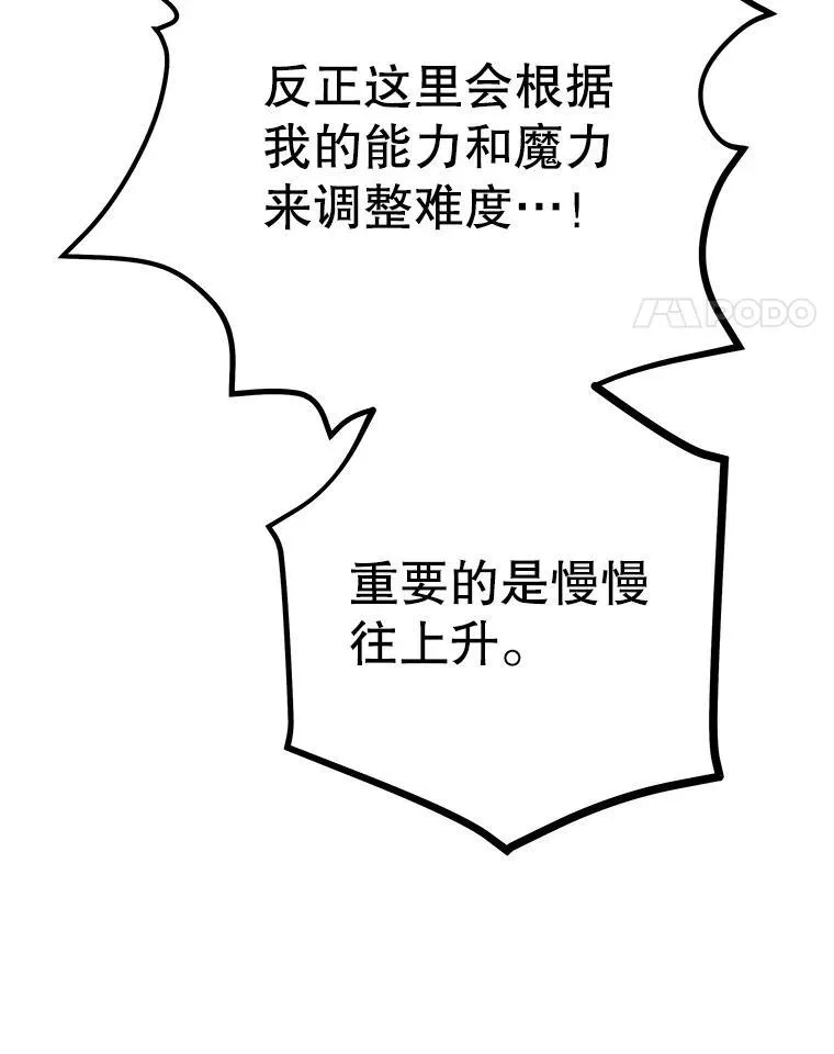 8.能力测试 第68页
