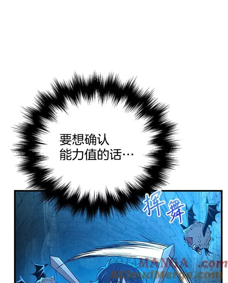 8.能力测试 第77页