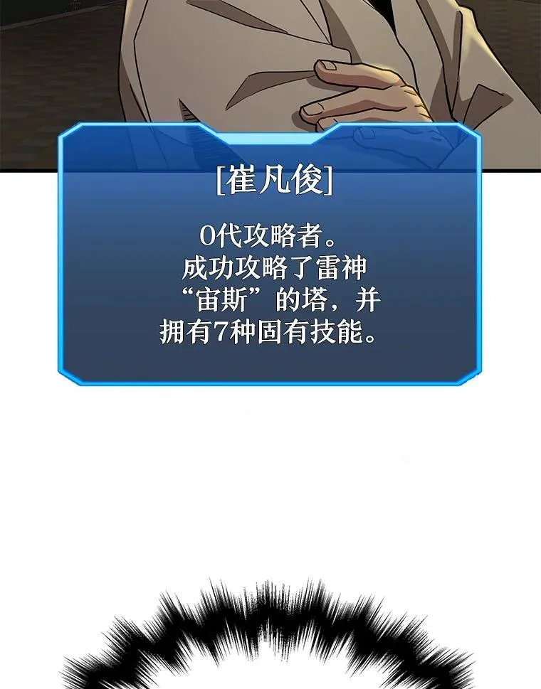 8.能力测试 第119页