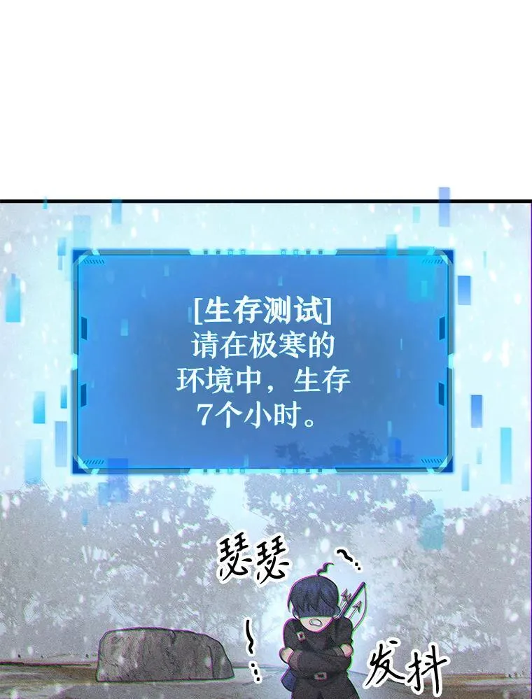 9.全能级攻略者 第3页
