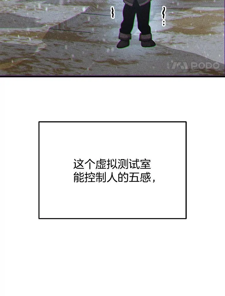 9.全能级攻略者 第4页