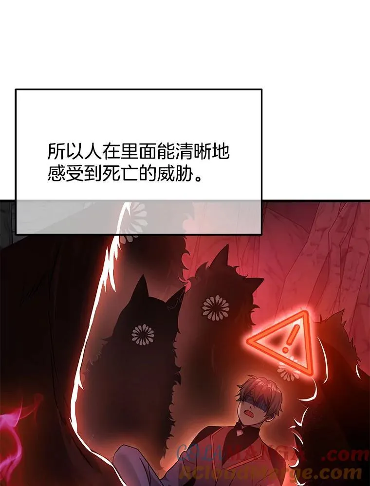 9.全能级攻略者 第5页