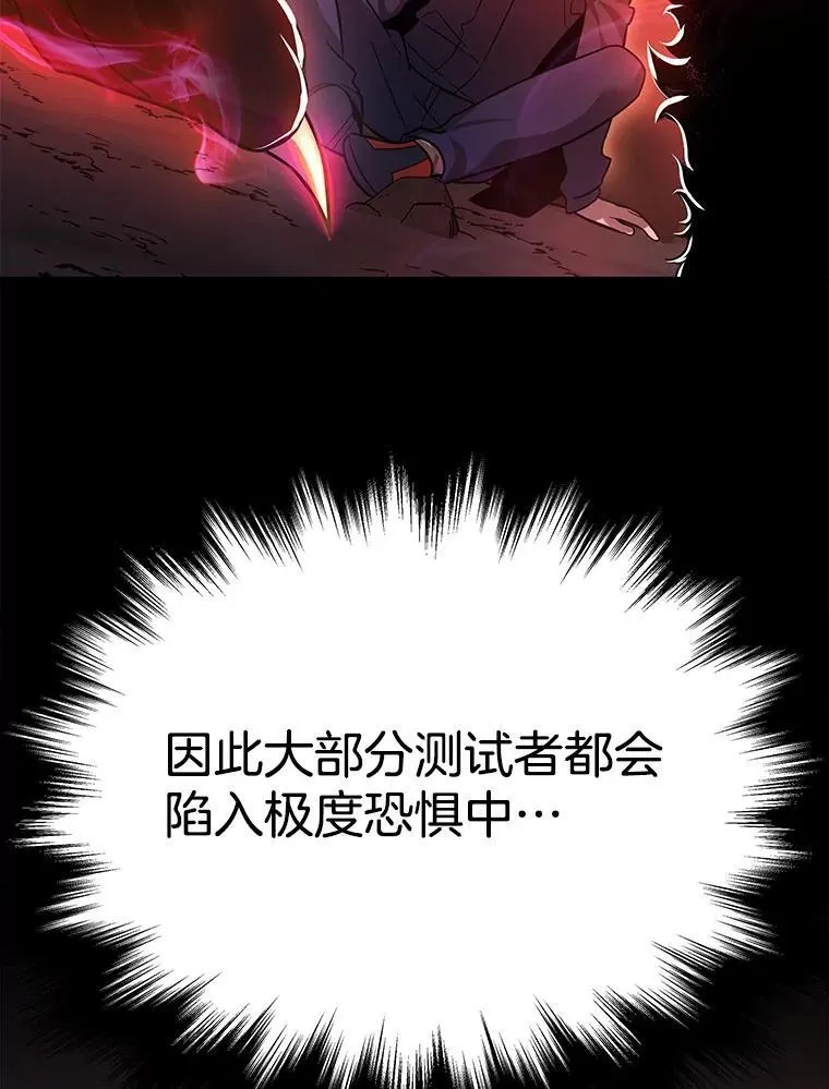 9.全能级攻略者 第6页