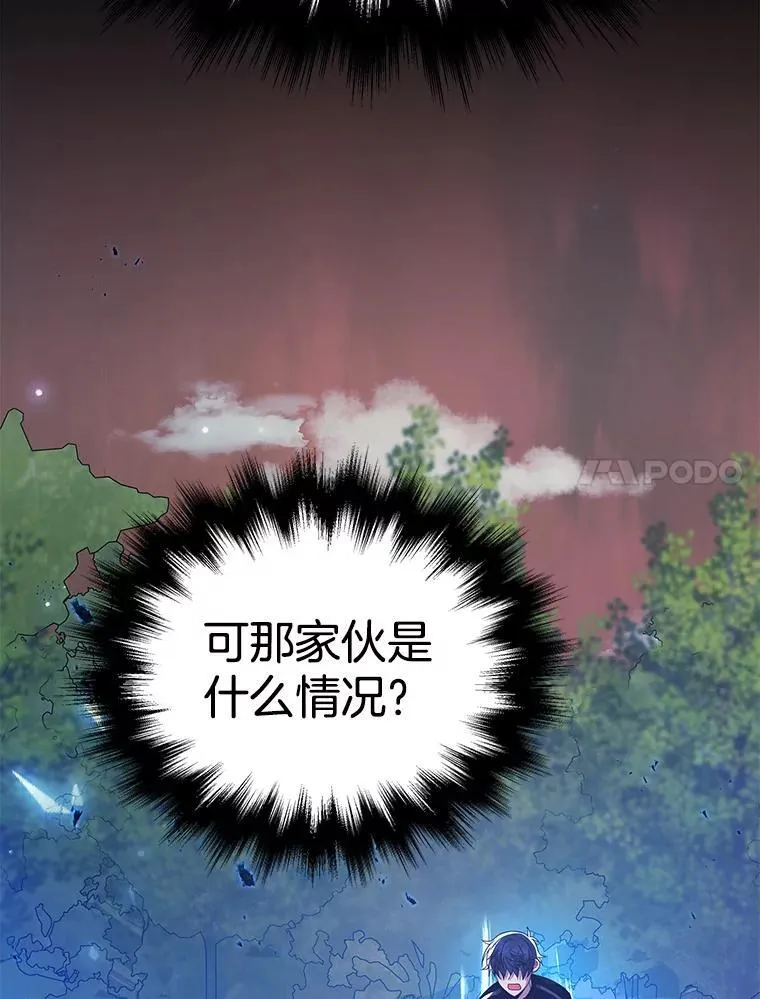 9.全能级攻略者 第7页