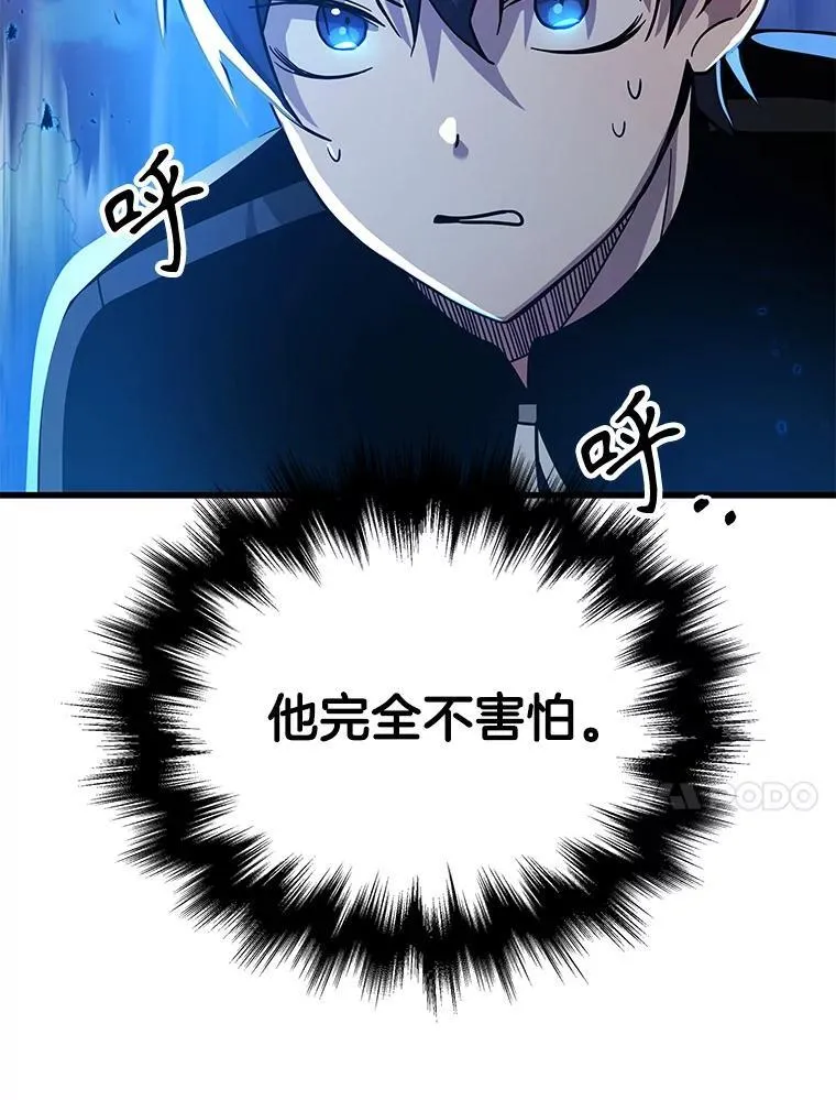 9.全能级攻略者 第10页
