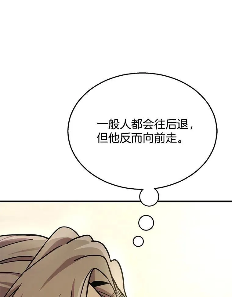 9.全能级攻略者 第11页