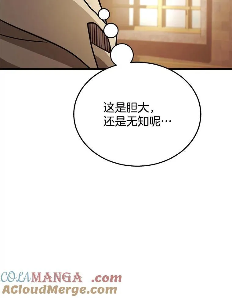 9.全能级攻略者 第13页
