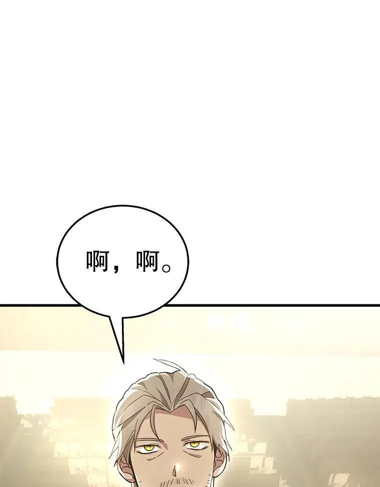 9.全能级攻略者 第16页
