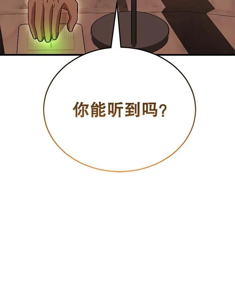 9.全能级攻略者 第18页