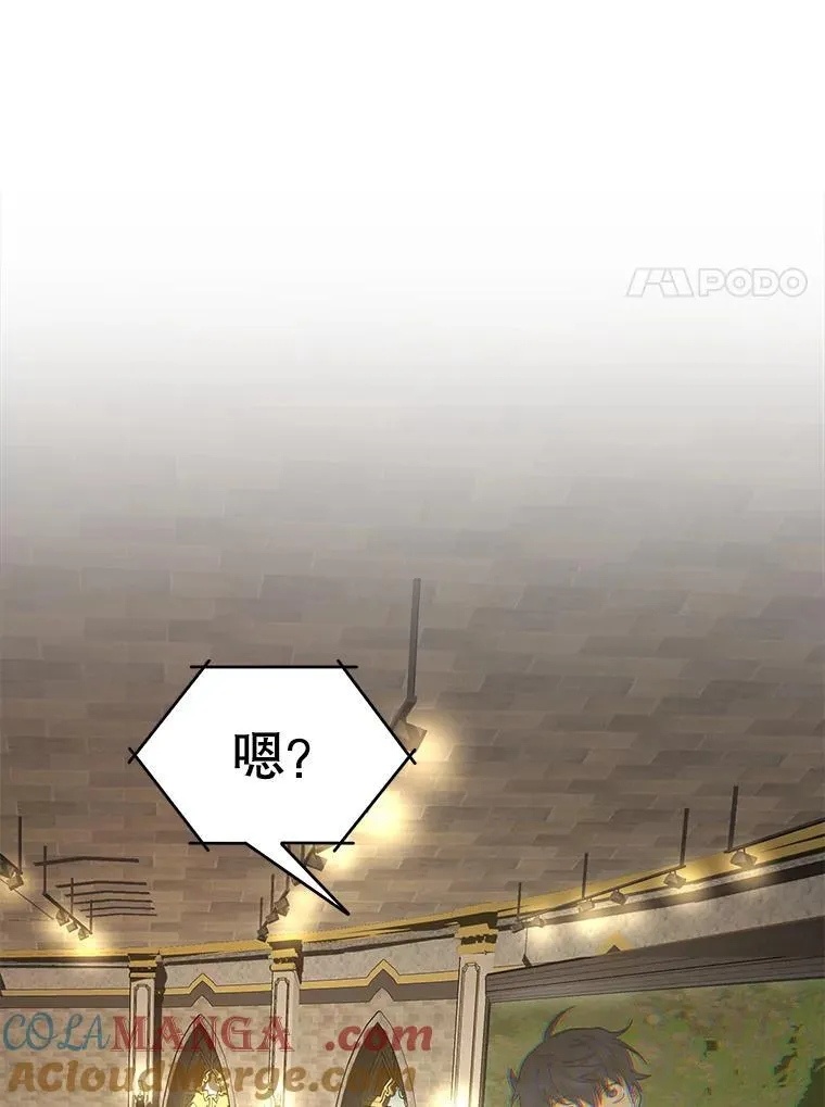 9.全能级攻略者 第21页