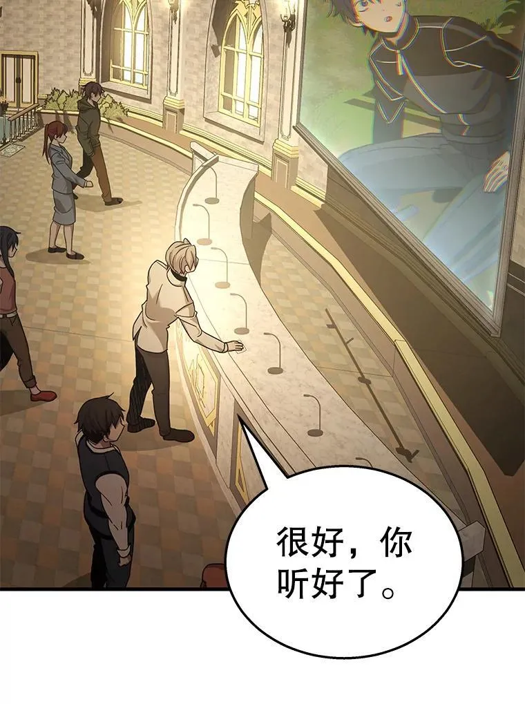 9.全能级攻略者 第22页