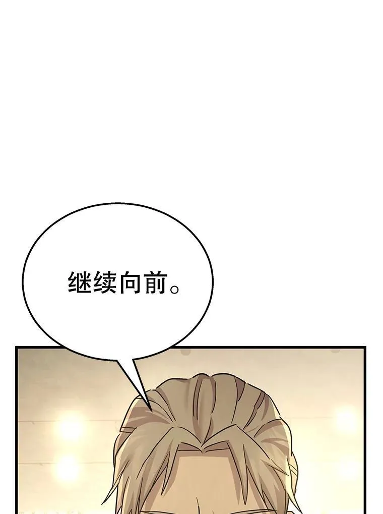 9.全能级攻略者 第23页