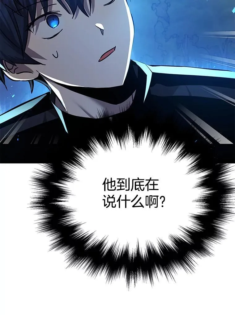 9.全能级攻略者 第26页