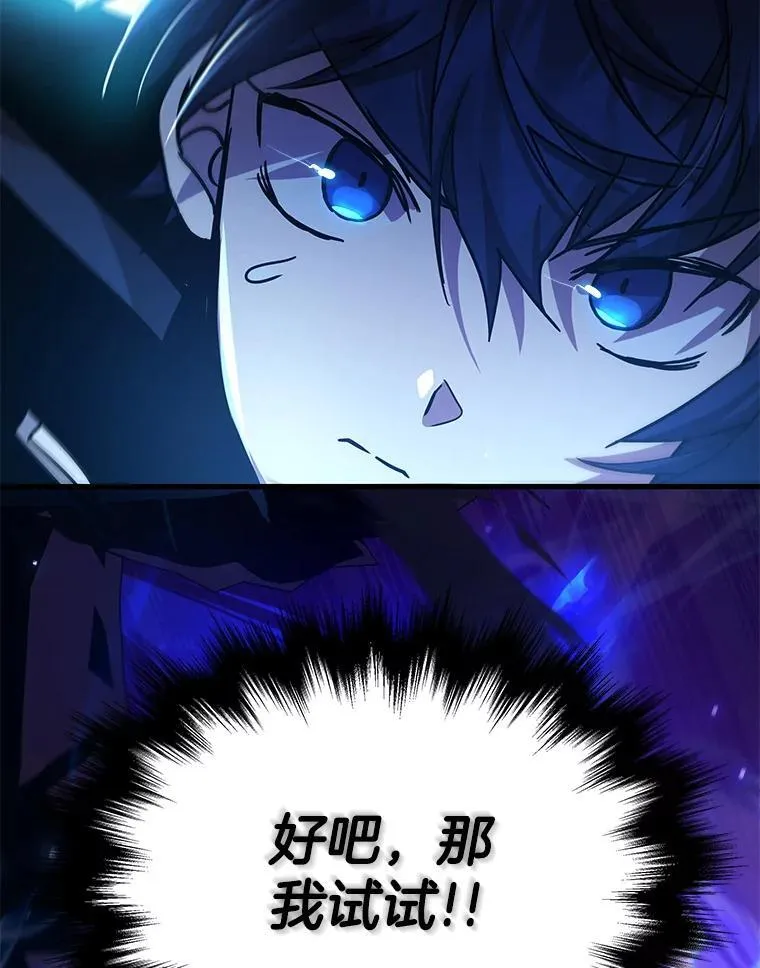 9.全能级攻略者 第30页