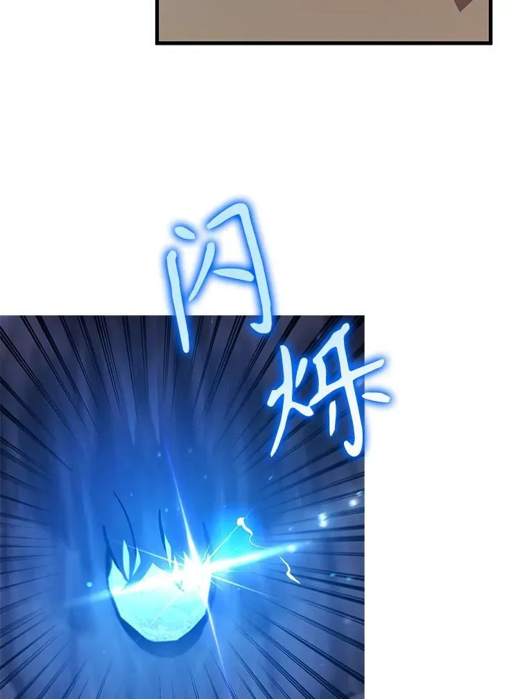9.全能级攻略者 第38页
