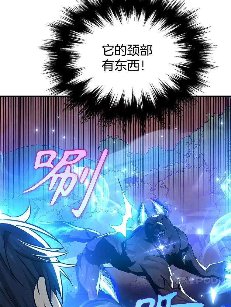 9.全能级攻略者 第40页