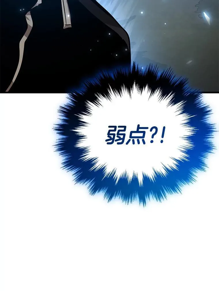 9.全能级攻略者 第43页