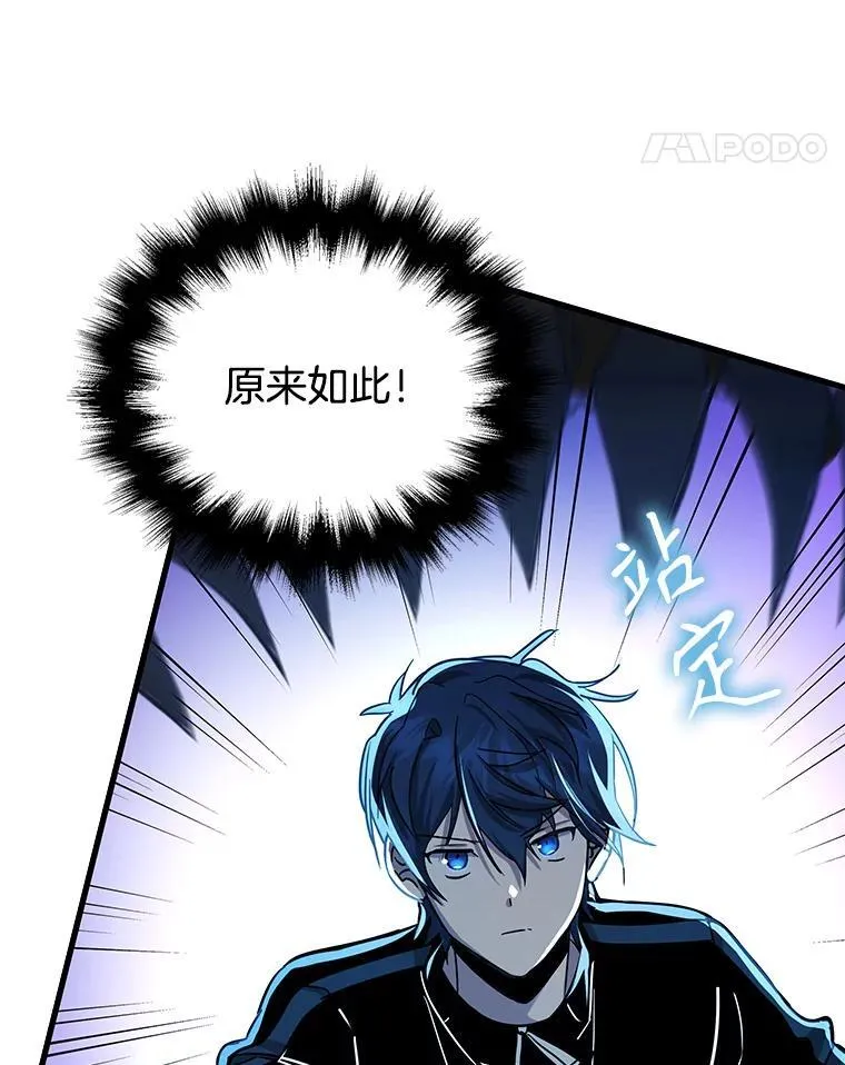 9.全能级攻略者 第44页