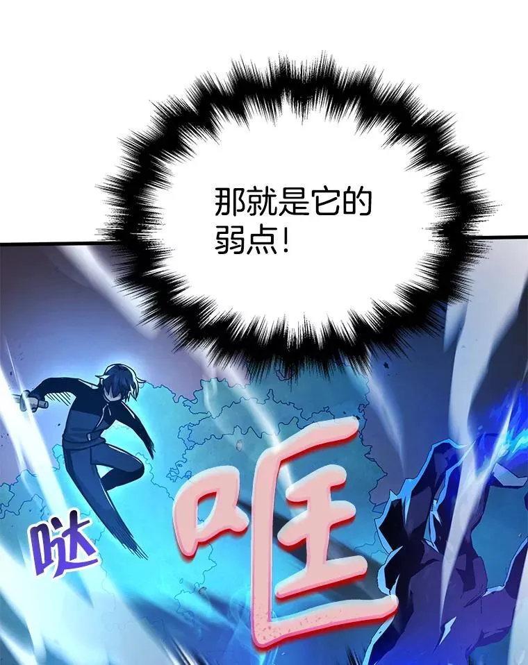 9.全能级攻略者 第46页